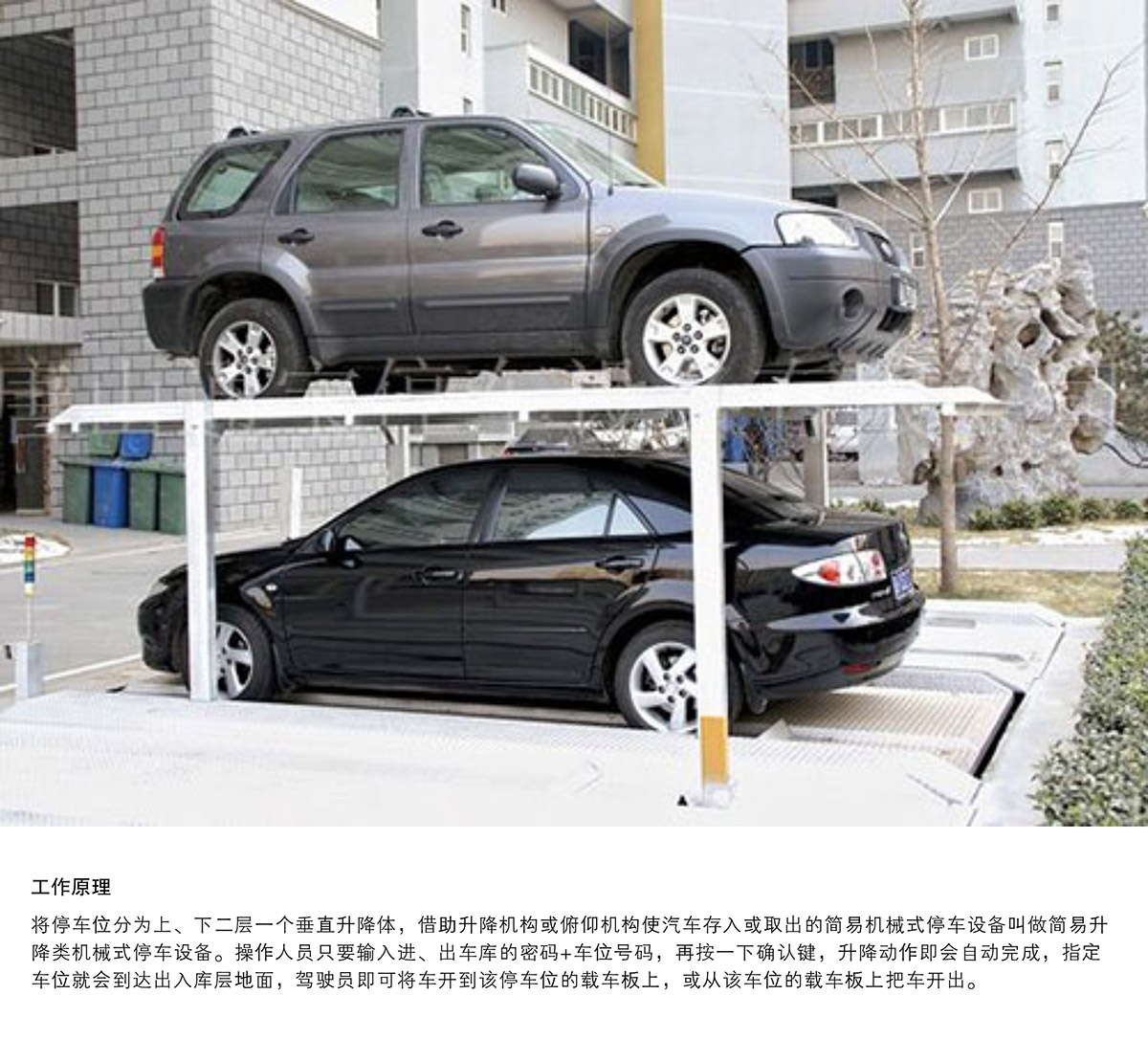 贵阳PJS2D1二层地坑简易升降停车设备工作原理.jpg