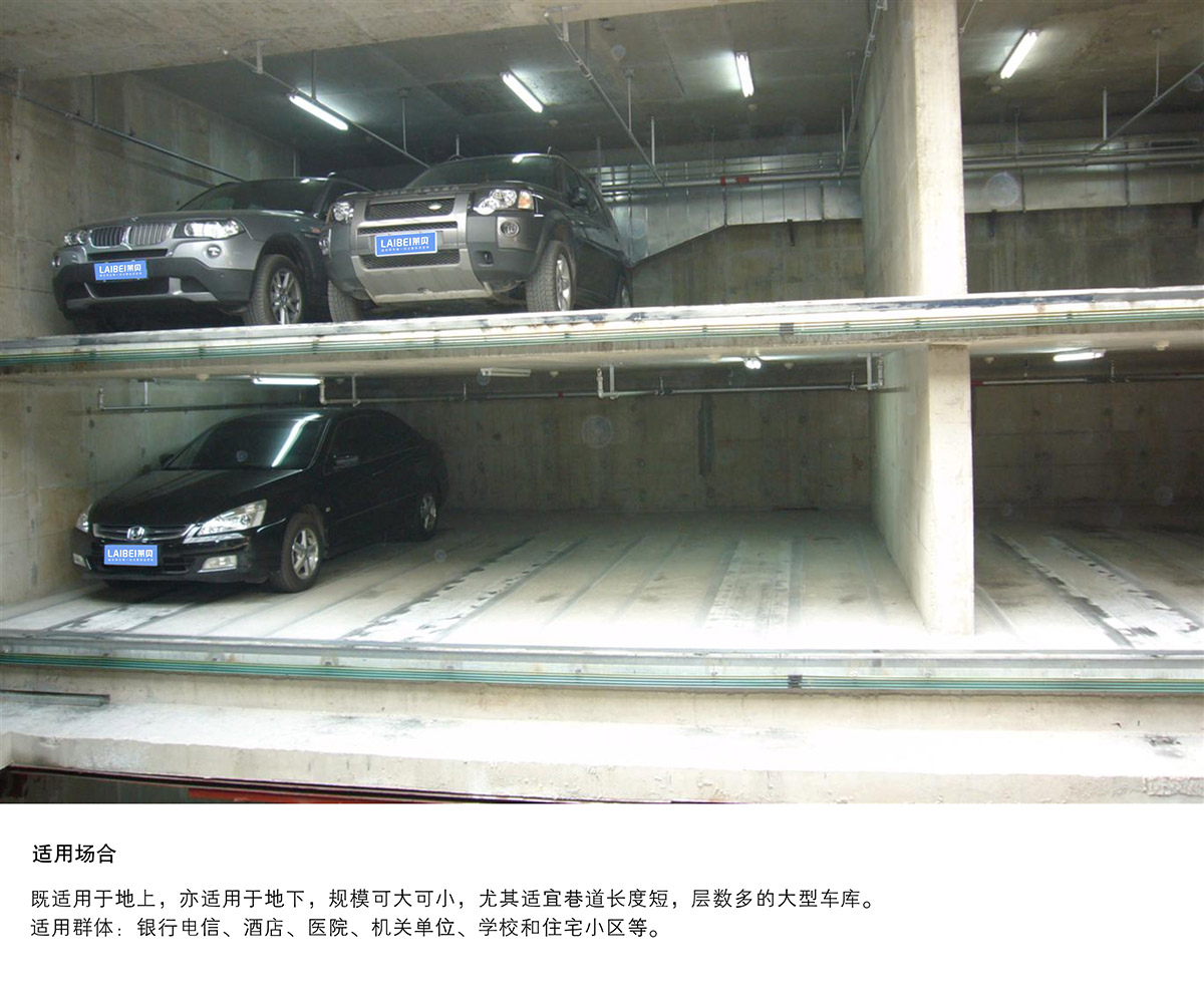 贵阳巷道堆垛立体停车设备适用场所.jpg