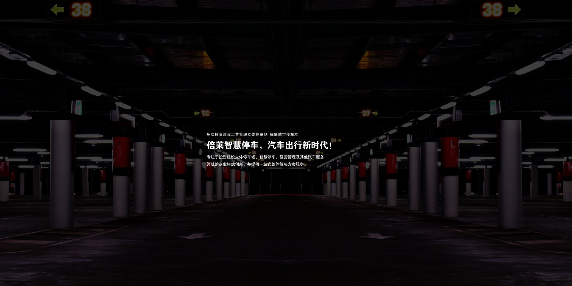 云南省简易停车库出租